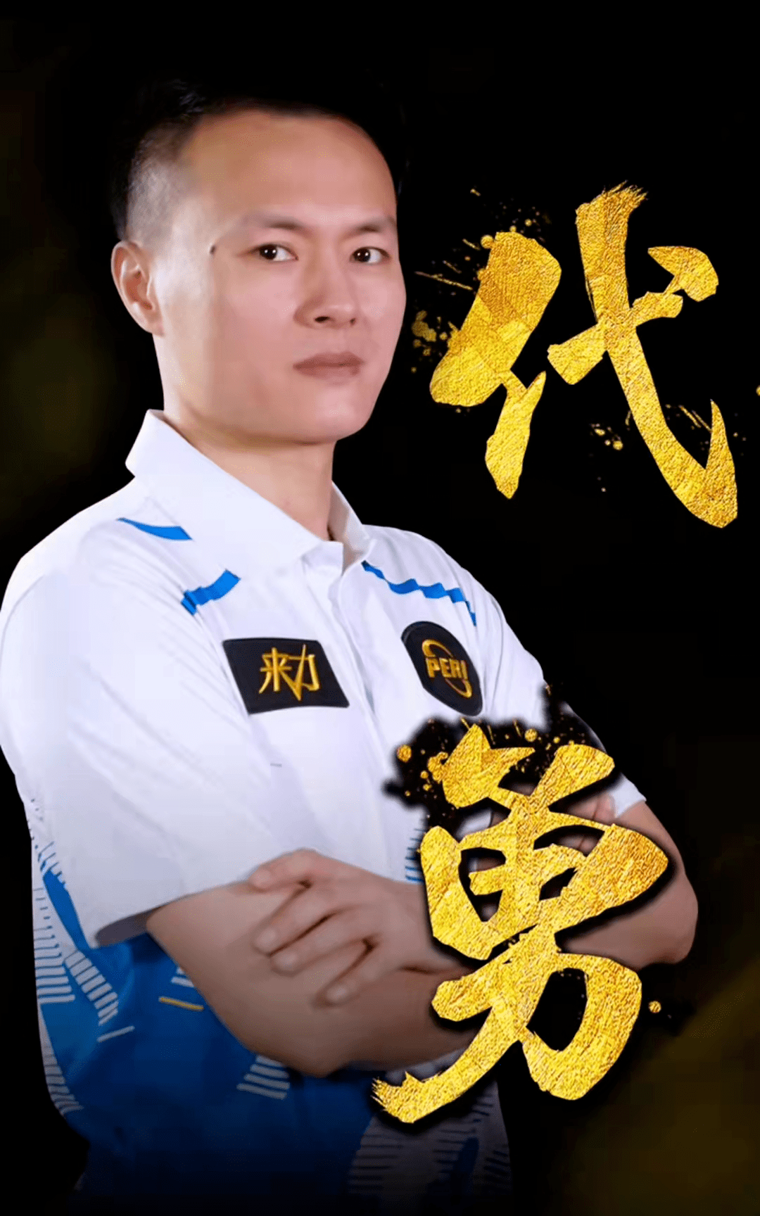 一名成熟的 一名成熟的